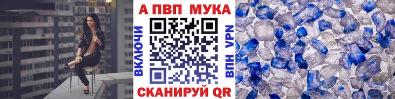 гидра зеркало Биробиджан Alfa_PVP кристаллы