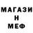 Меф мяу мяу VHQ Dmitro Rudik