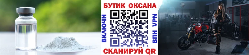 БУТИРАТ 1.4BDO  Биробиджан 
