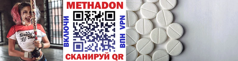 продажа наркотиков  Биробиджан  МЕТАДОН VHQ 